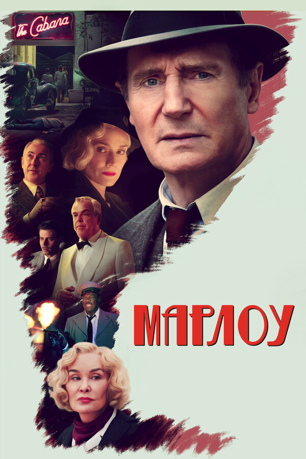 Постер сериала